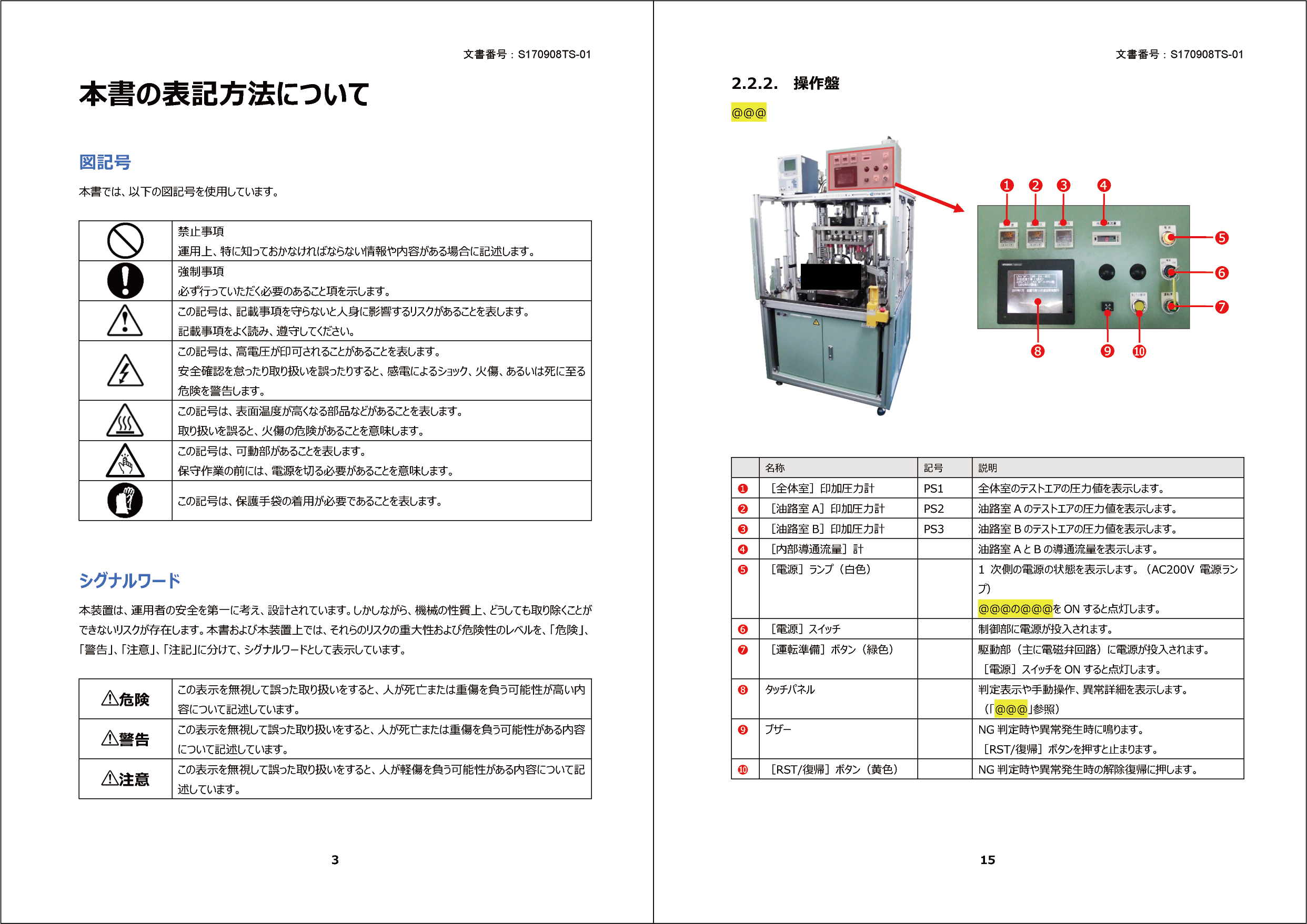 株式会社取説maker