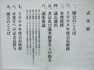 soukai200901.jpg